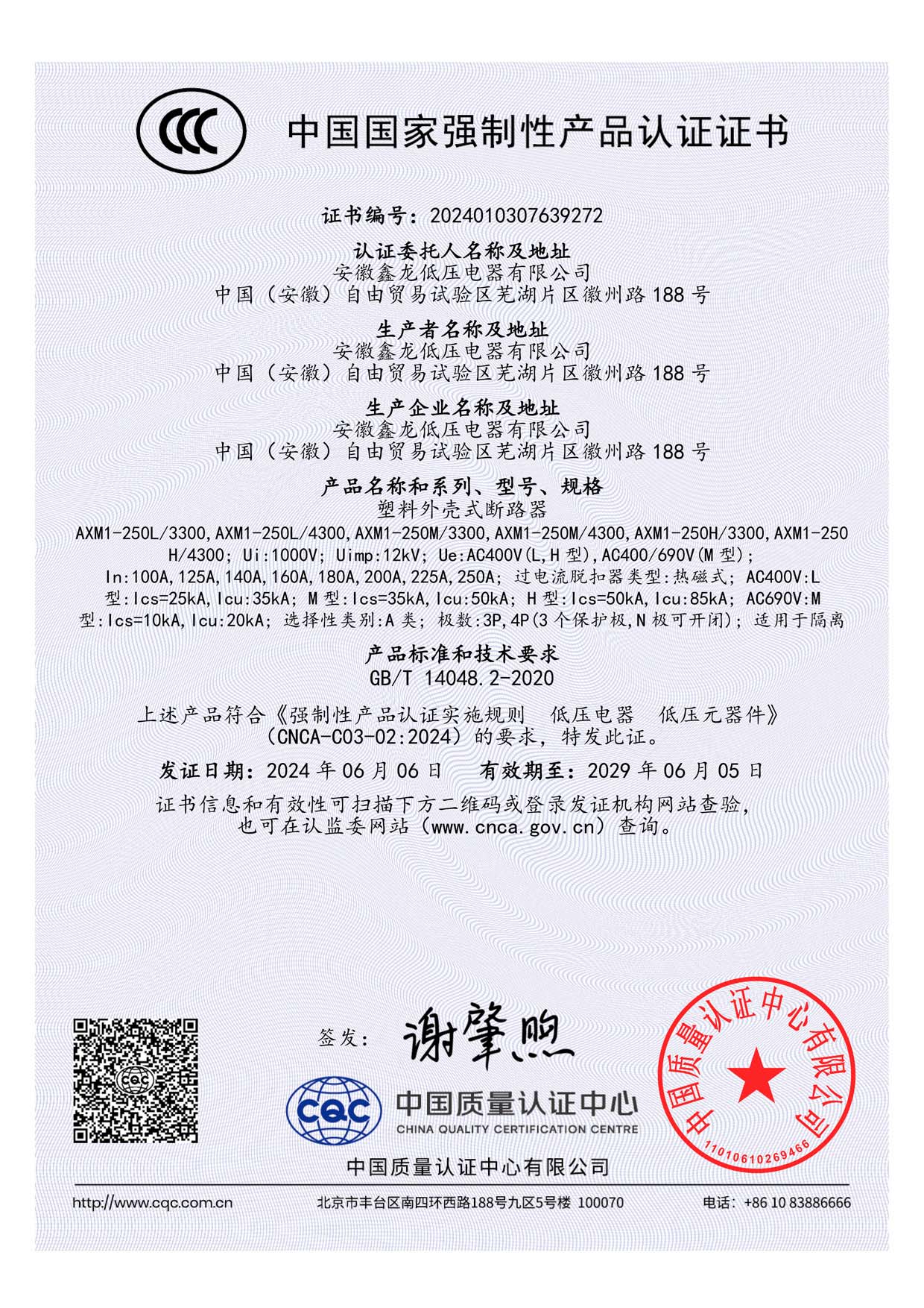AXM1-250