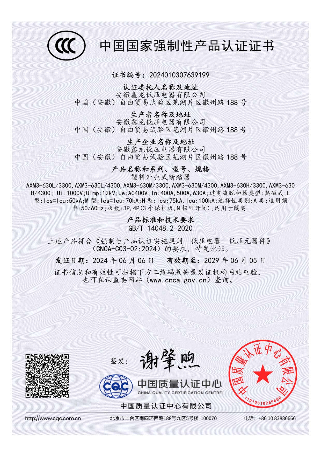 AXM3-630