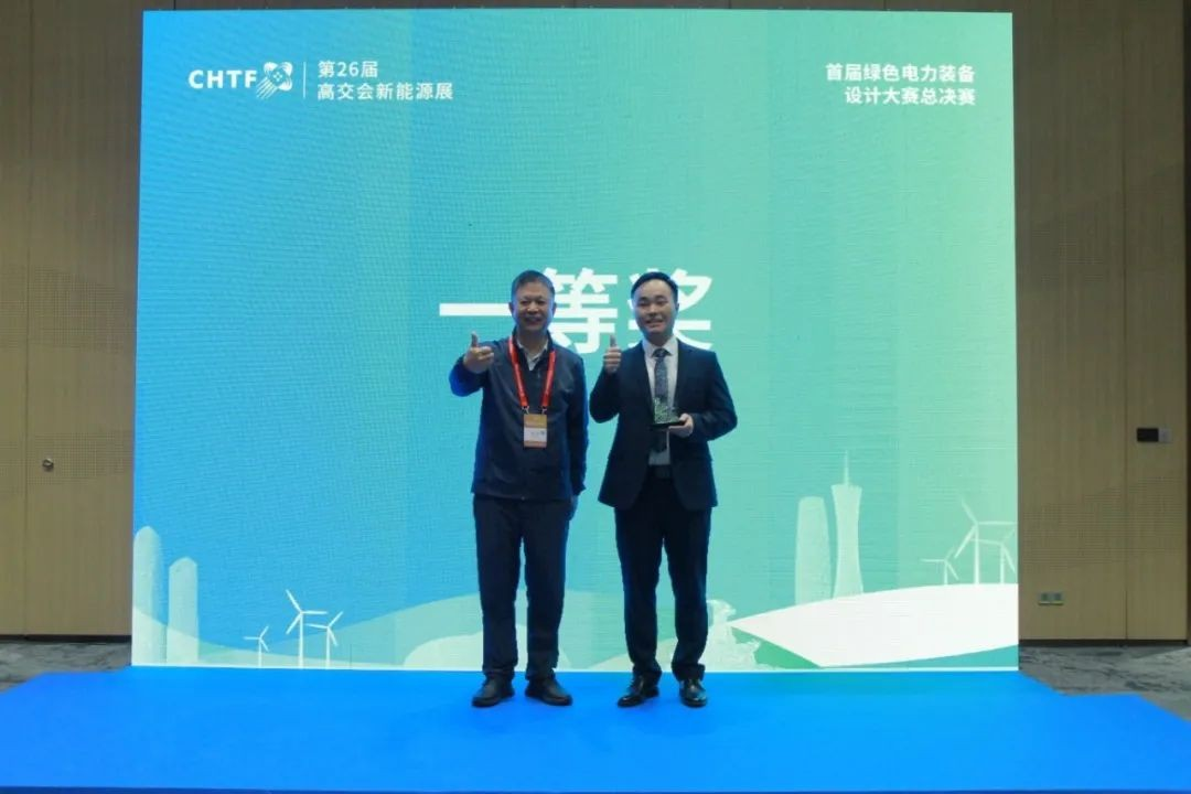 2024年首届绿色电力装备设计大赛总决赛圆满落幕-7